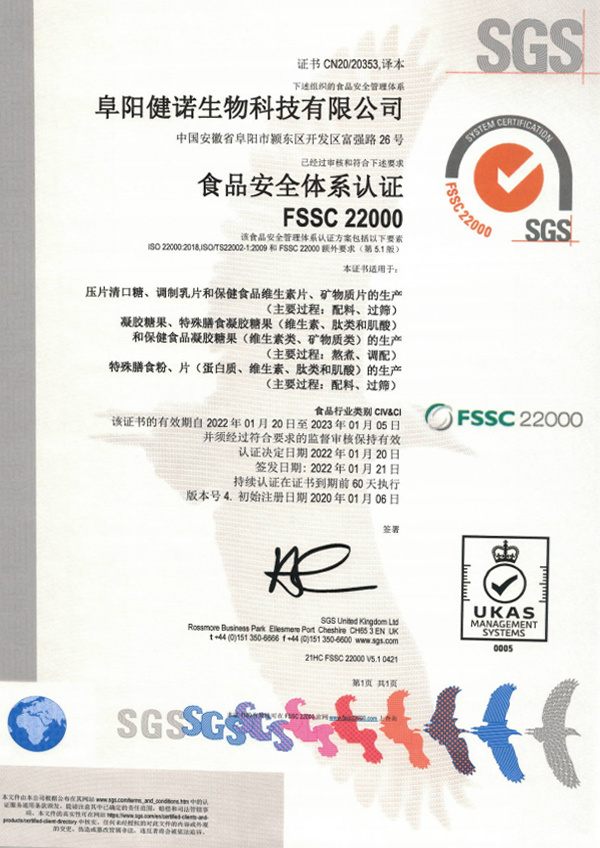 FSSC food safety certificate